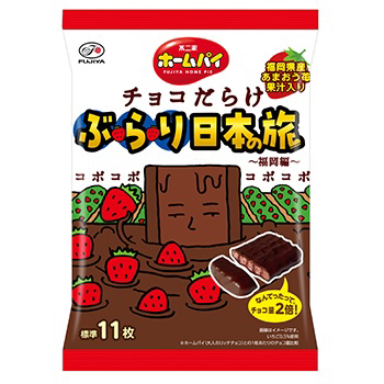 チョコだらけぶらり日本の旅 福岡編の写真