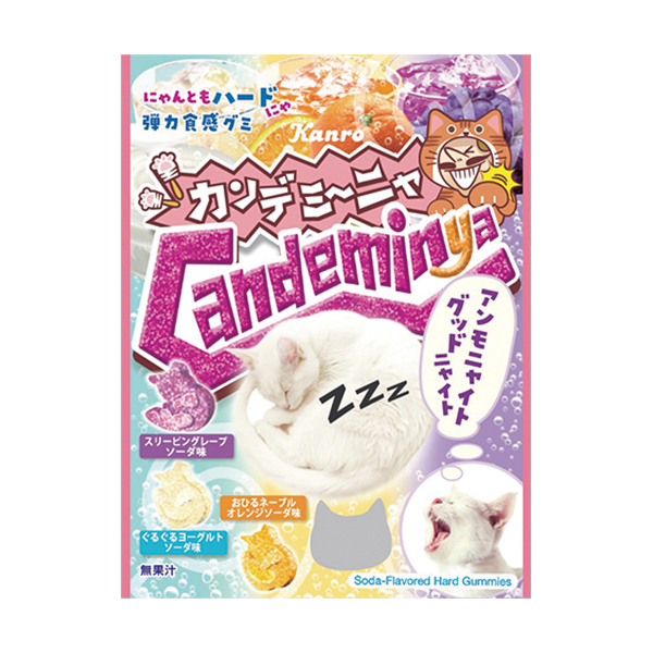 カンデミーニャグミの写真