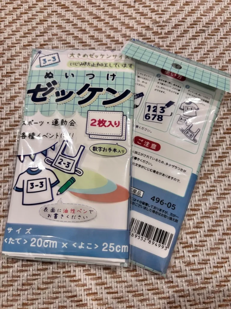 ゼッケンに名前を印刷してくれるサービスはありますか？
