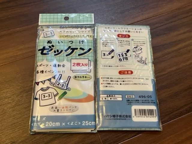 アイロン接着タイプと縫い付けタイプ、どちらがおすすめ？