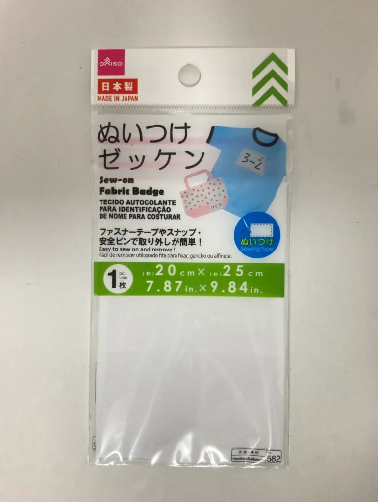安く買えるゼッケン布はどこ