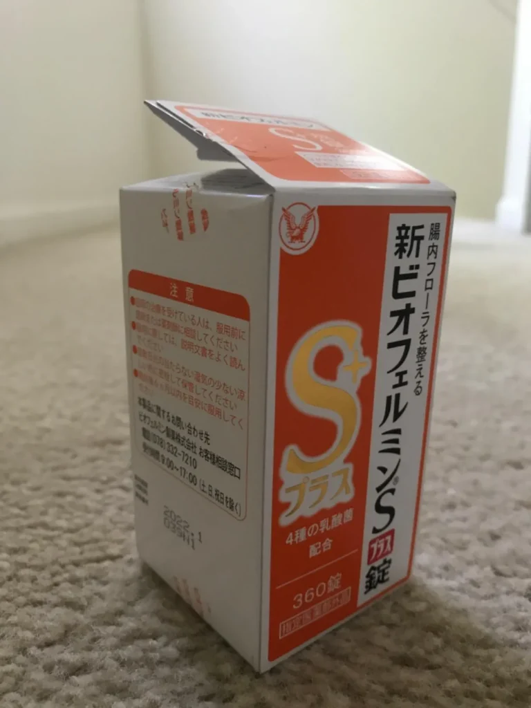 ビオフェルミンRとは？基本情報をチェック