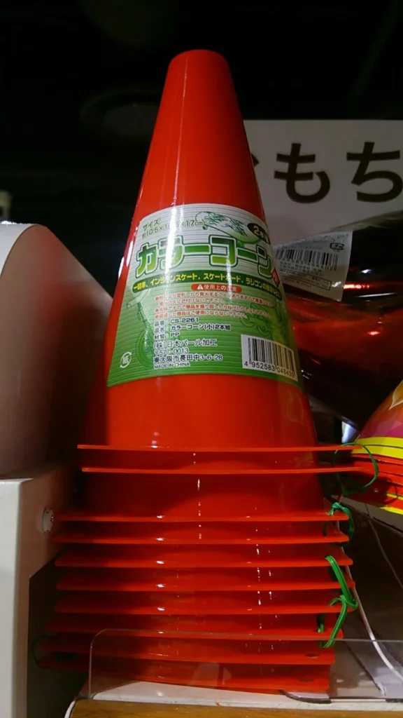 ドン・キホーテでのカラーコーン取り扱い