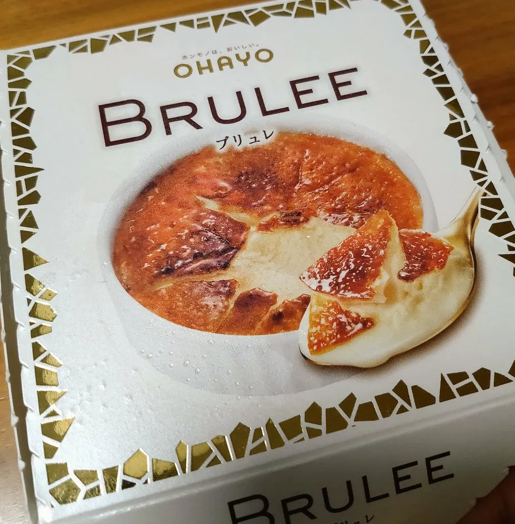 ブリュレアイスをより美味しく楽しむコツ