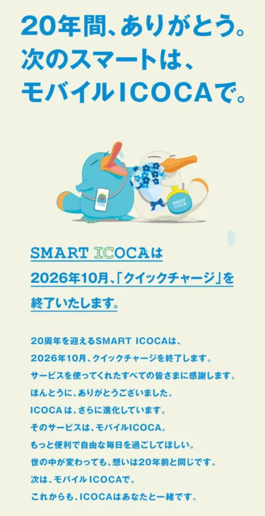 ICOCAはどこで買える
