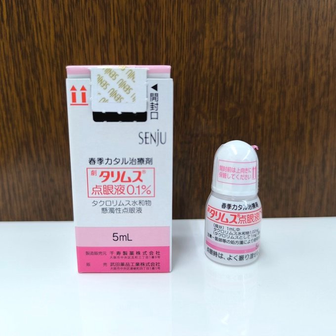 ローソンの目薬事情と他社との違い