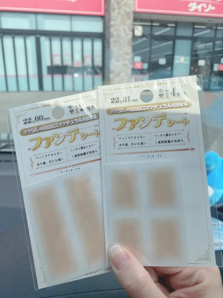 ファンデーションテープが買える主な販売店一覧