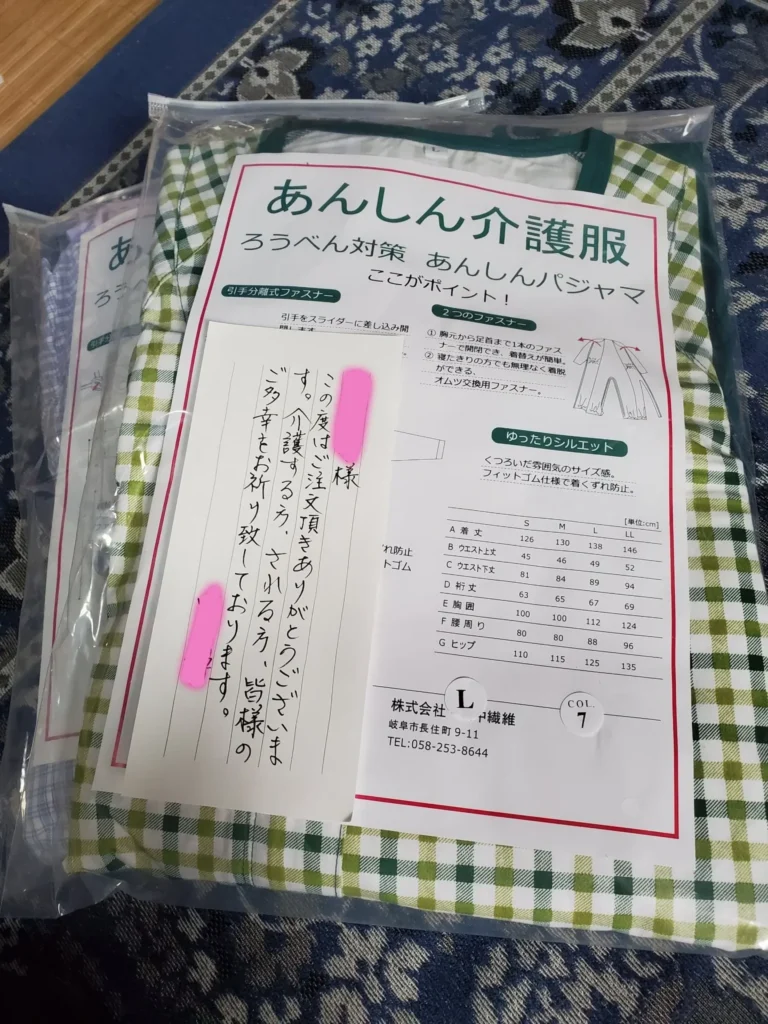 介護用パジャマの寿命はどのくらいですか?