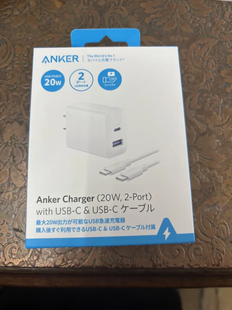 オンラインで充電器を購入する