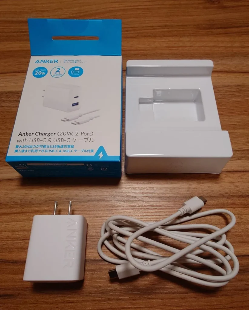 充電器選びのポイント