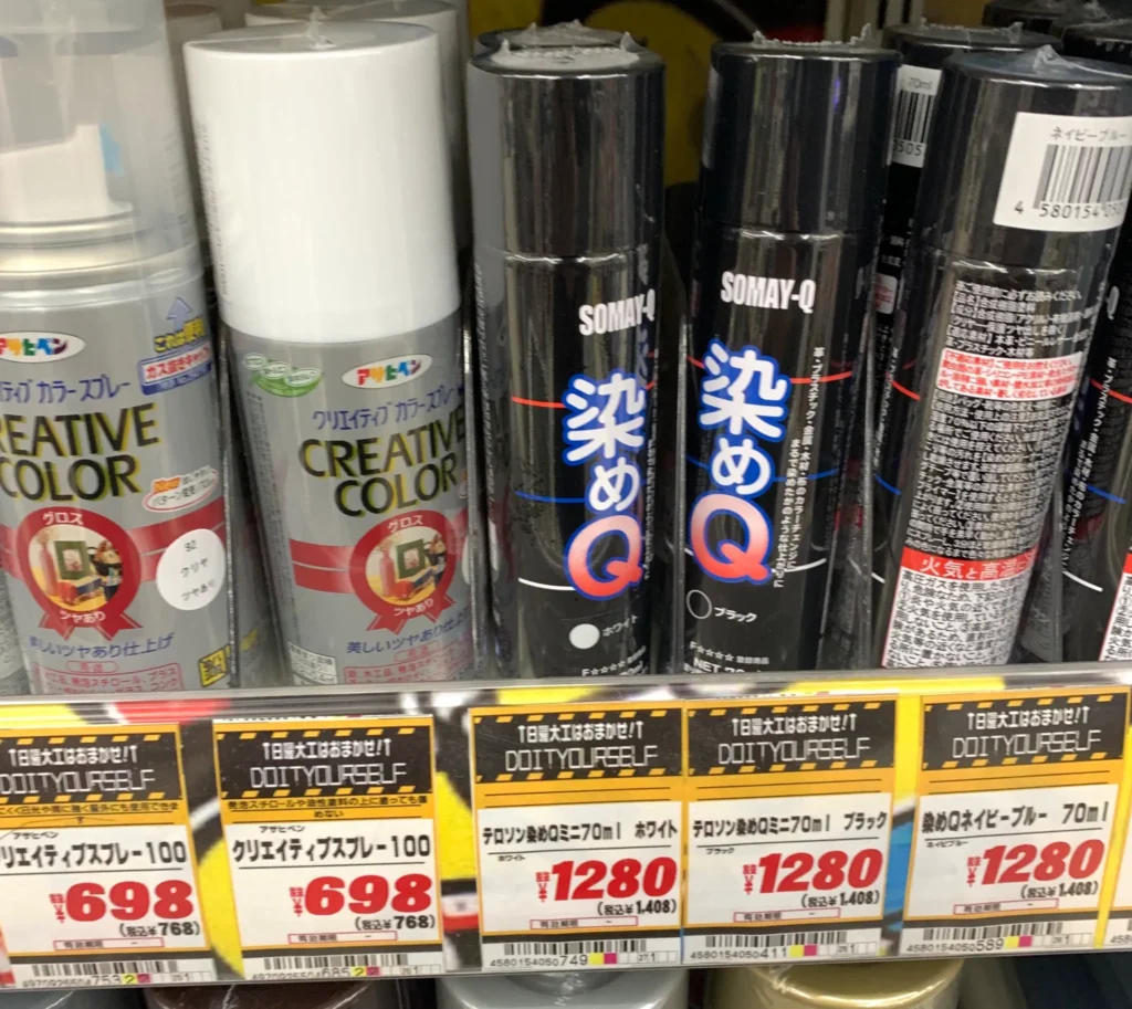 染めQはどこで買える