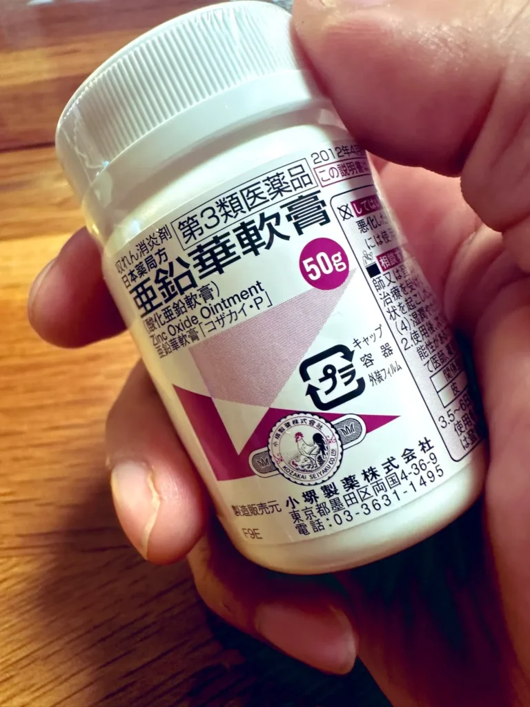 亜鉛華軟膏の効果的な使い方