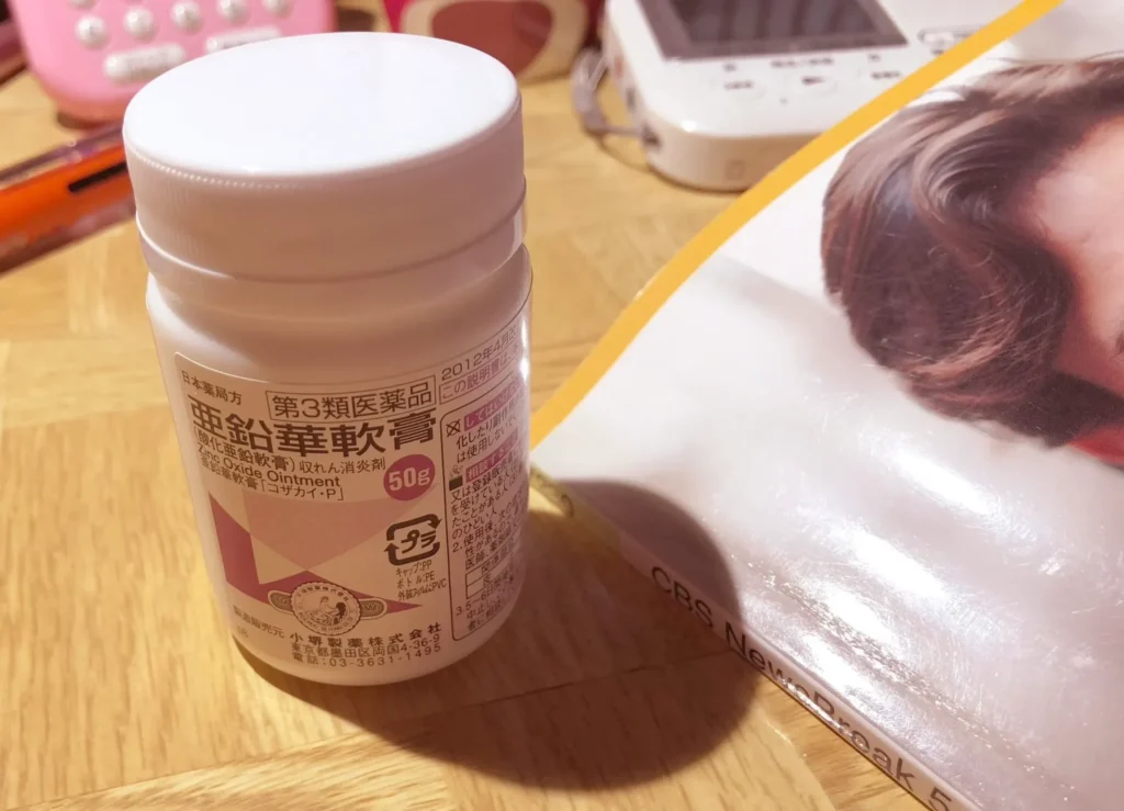 亜鉛華軟膏とは？その効果と特徴