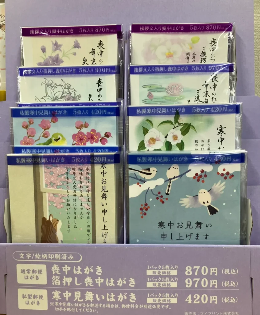 インクジェットはがきはどこで買える